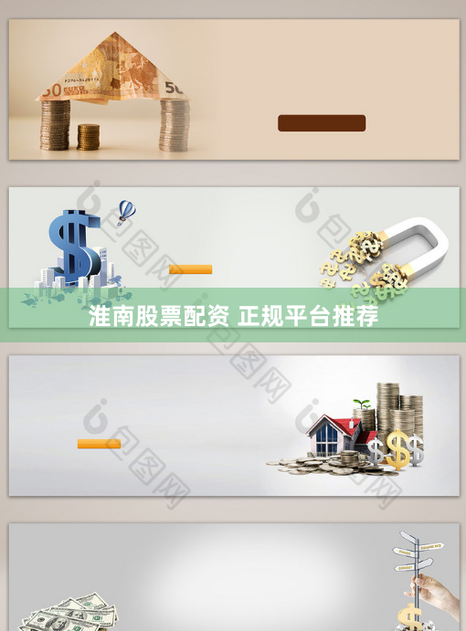 淮南股票配资 正规平台推荐